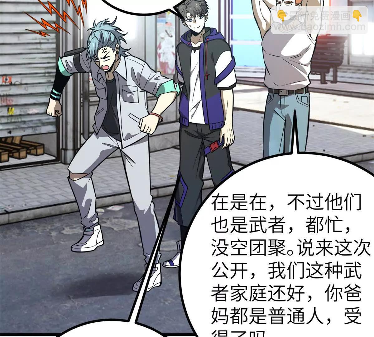 全球高武 - 315 世界這麼大，我想去看看(1/4) - 4