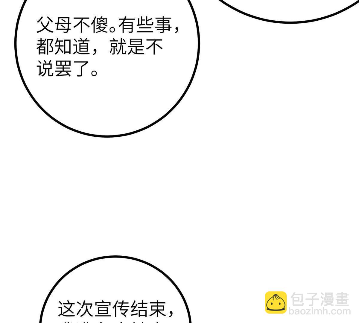 全球高武 - 315 世界這麼大，我想去看看(1/4) - 6