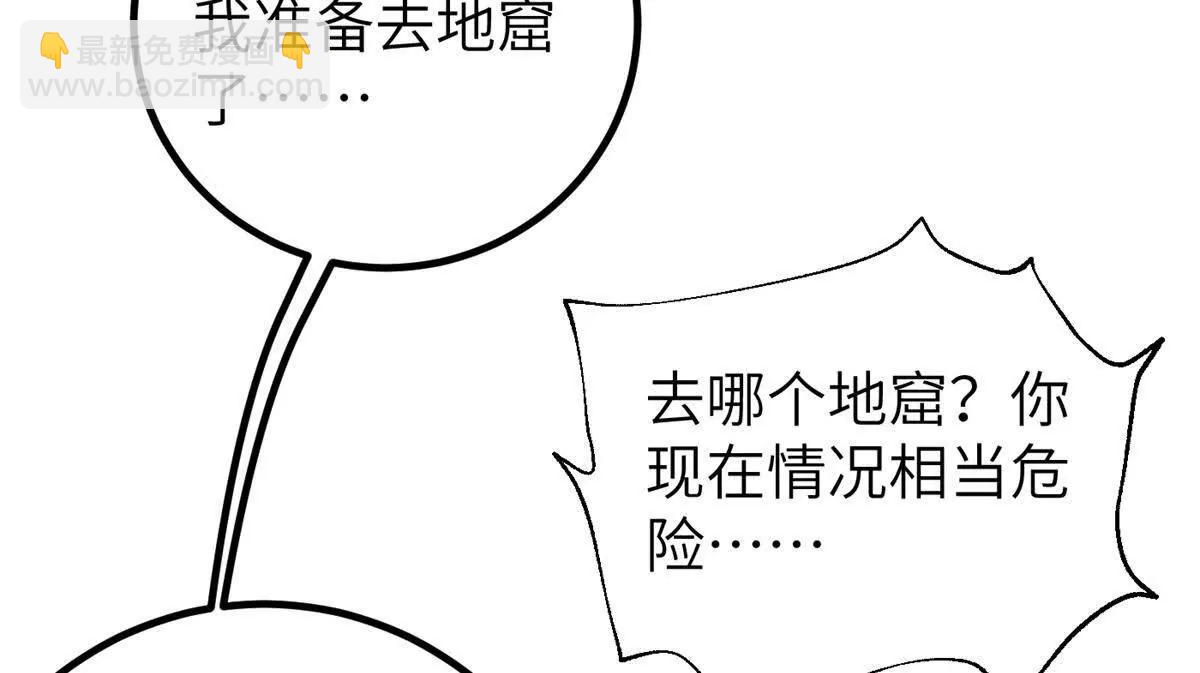 全球高武 - 315 世界這麼大，我想去看看(1/4) - 7