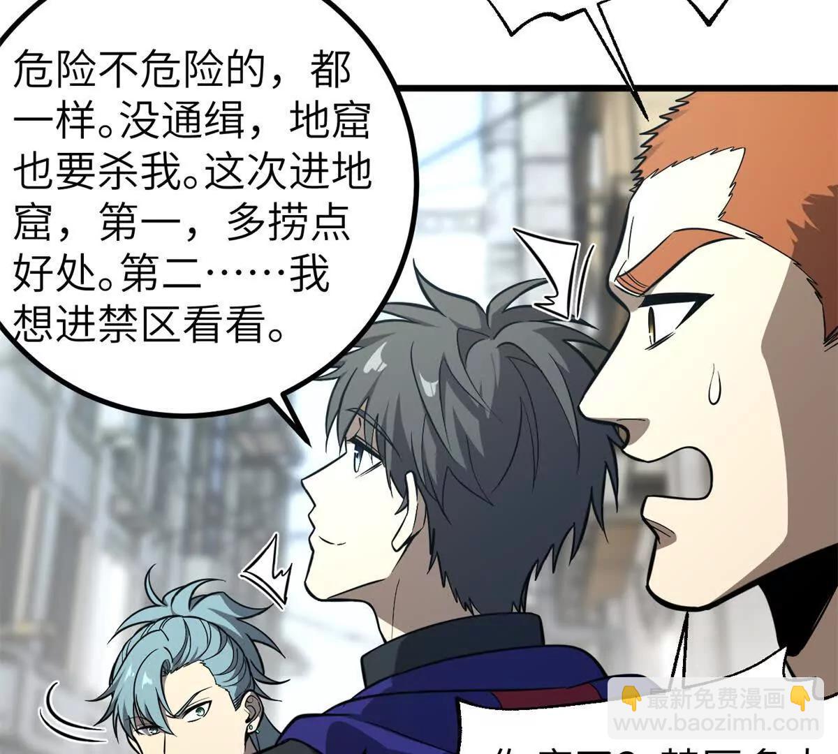 全球高武 - 315 世界這麼大，我想去看看(1/4) - 8