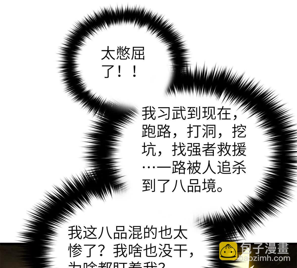 全球高武 - 315 世界這麼大，我想去看看(1/4) - 5