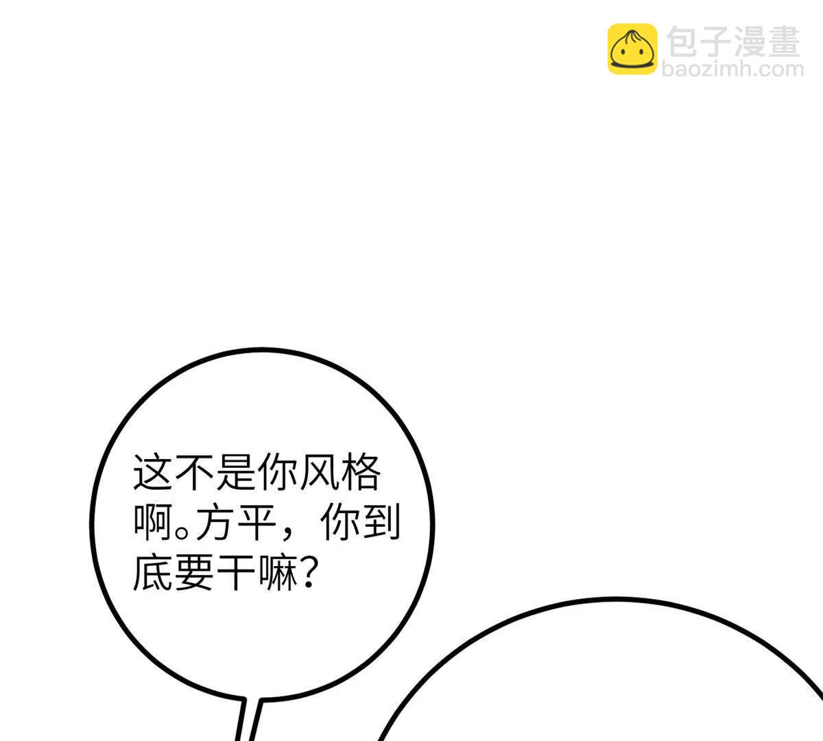 全球高武 - 315 世界這麼大，我想去看看(2/4) - 5