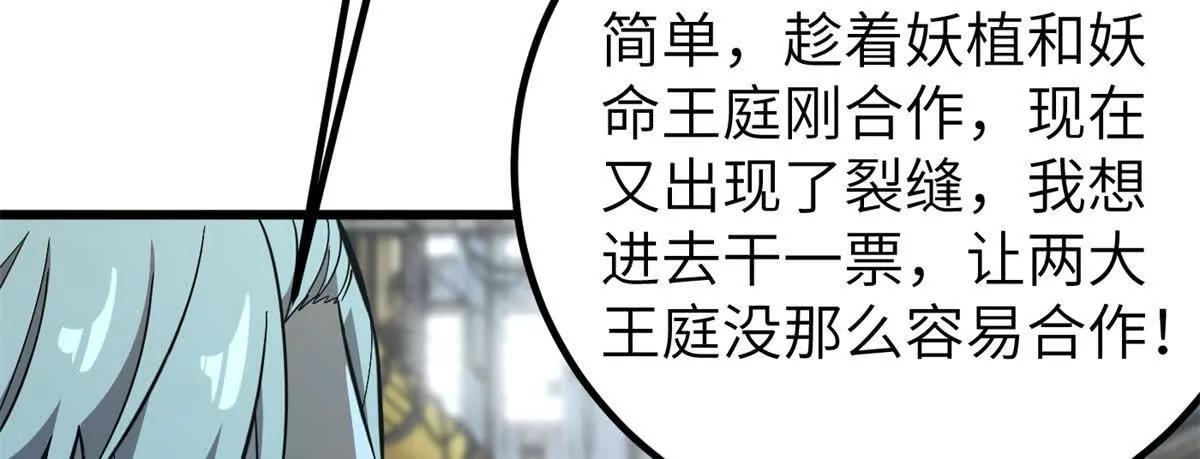 全球高武 - 315 世界這麼大，我想去看看(2/4) - 6