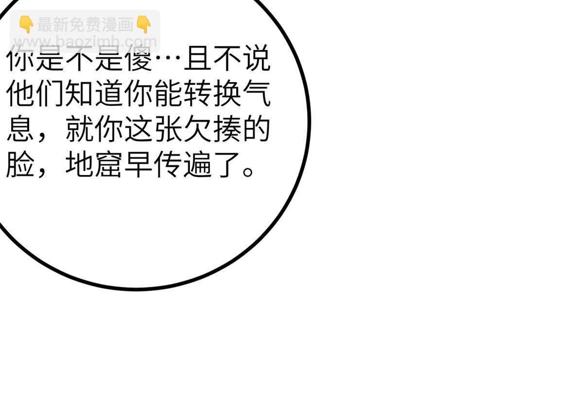 全球高武 - 315 世界這麼大，我想去看看(2/4) - 8