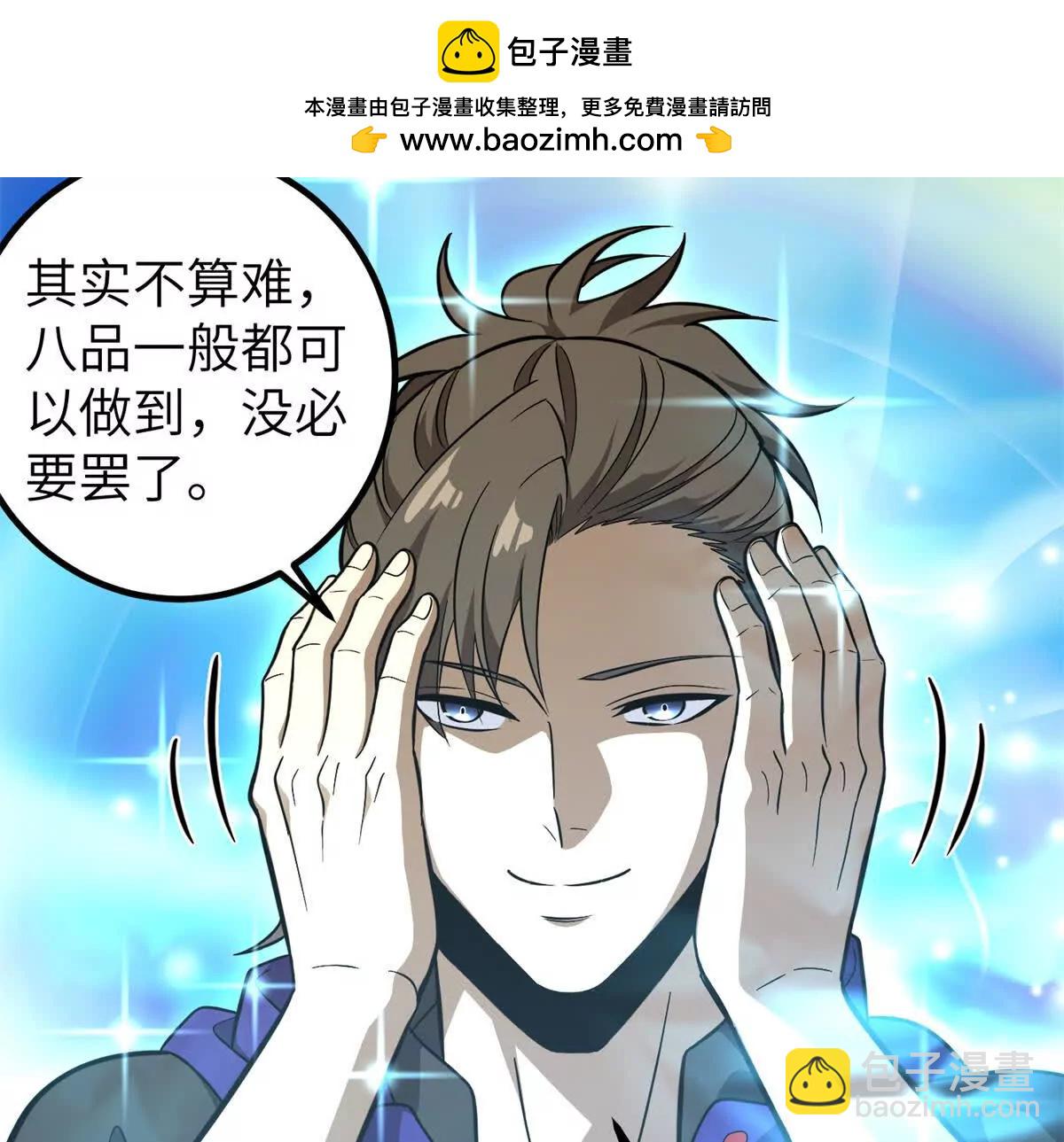 全球高武 - 315 世界這麼大，我想去看看(2/4) - 2