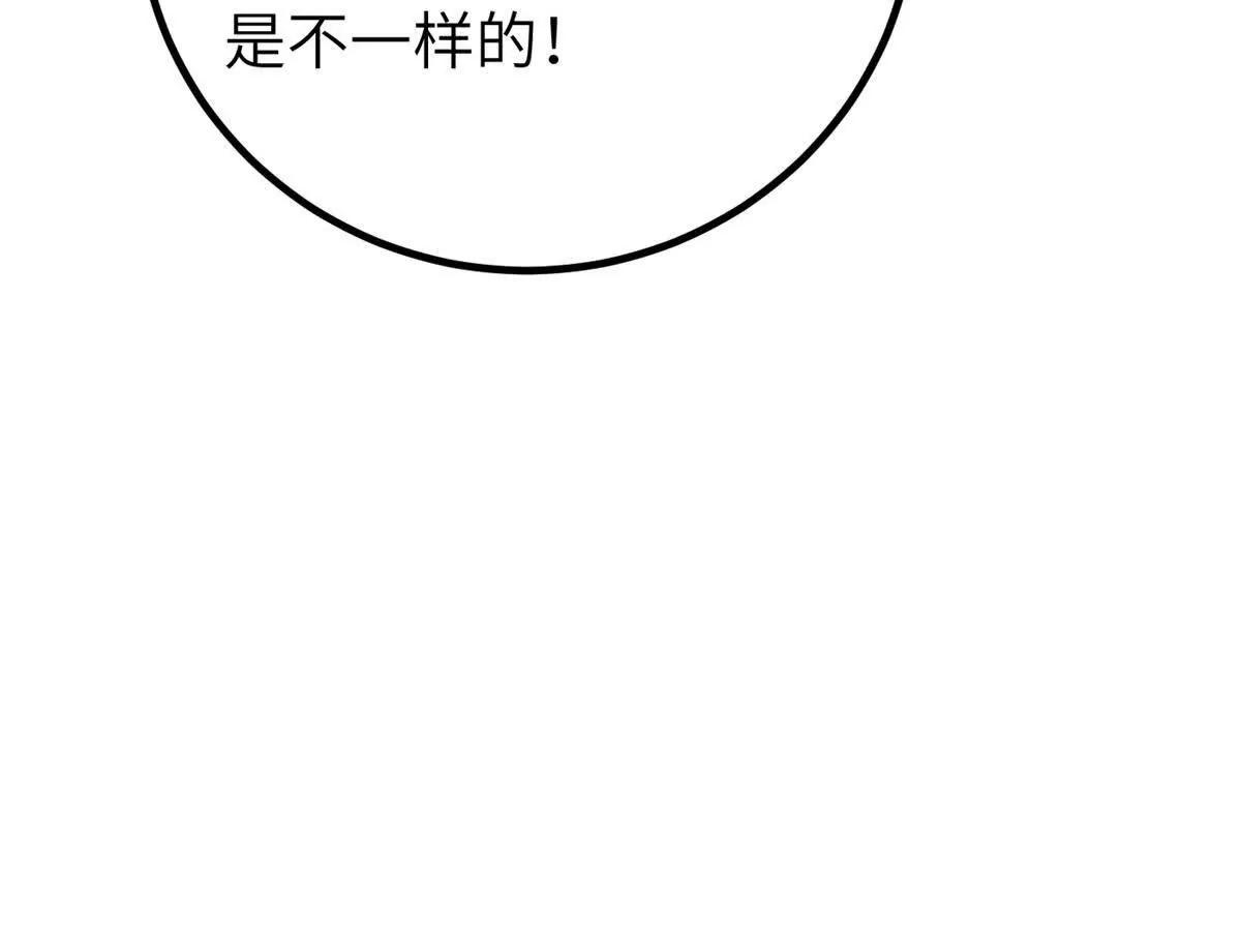 全球高武 - 315 世界這麼大，我想去看看(2/4) - 4