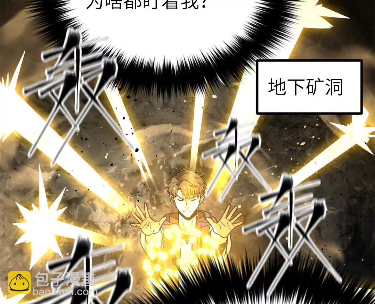 全球高武 - 315 世界這麼大，我想去看看(1/4) - 6