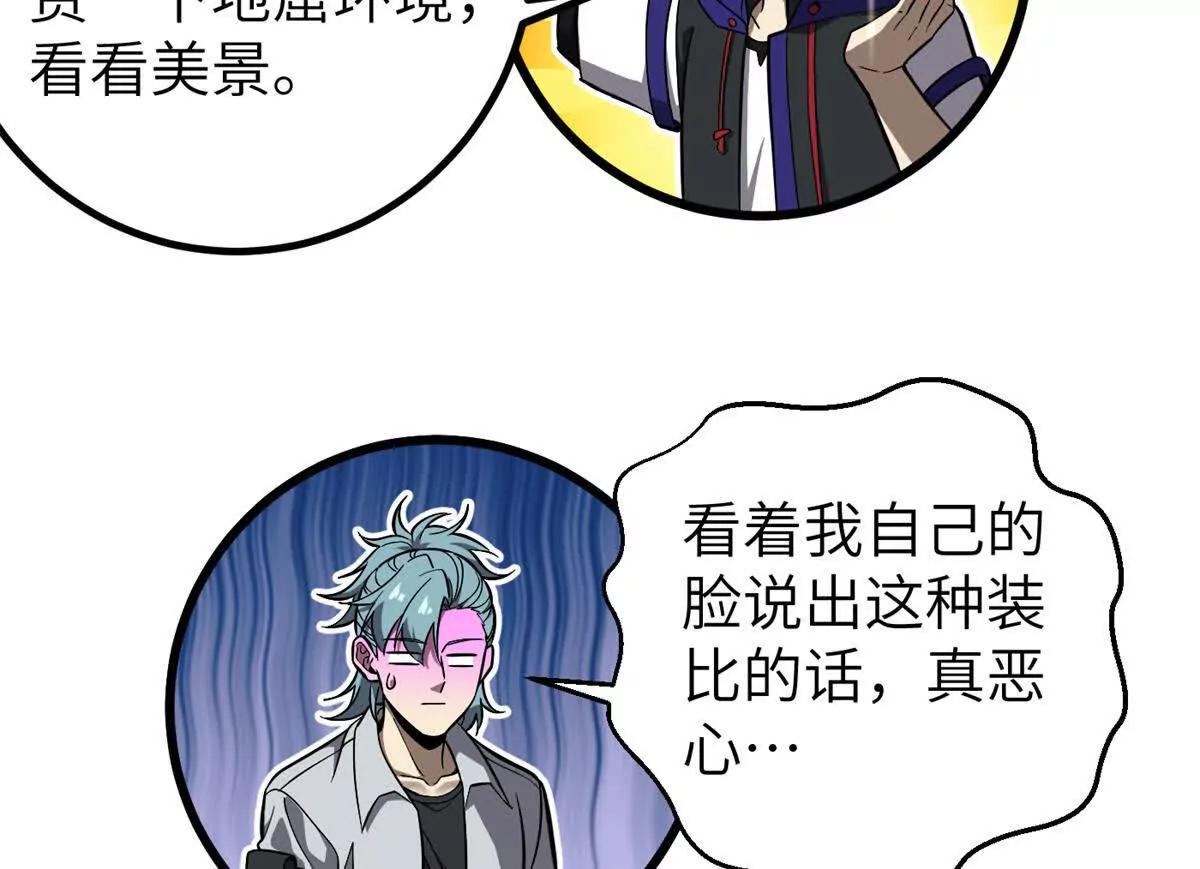 全球高武 - 315 世界這麼大，我想去看看(2/4) - 6