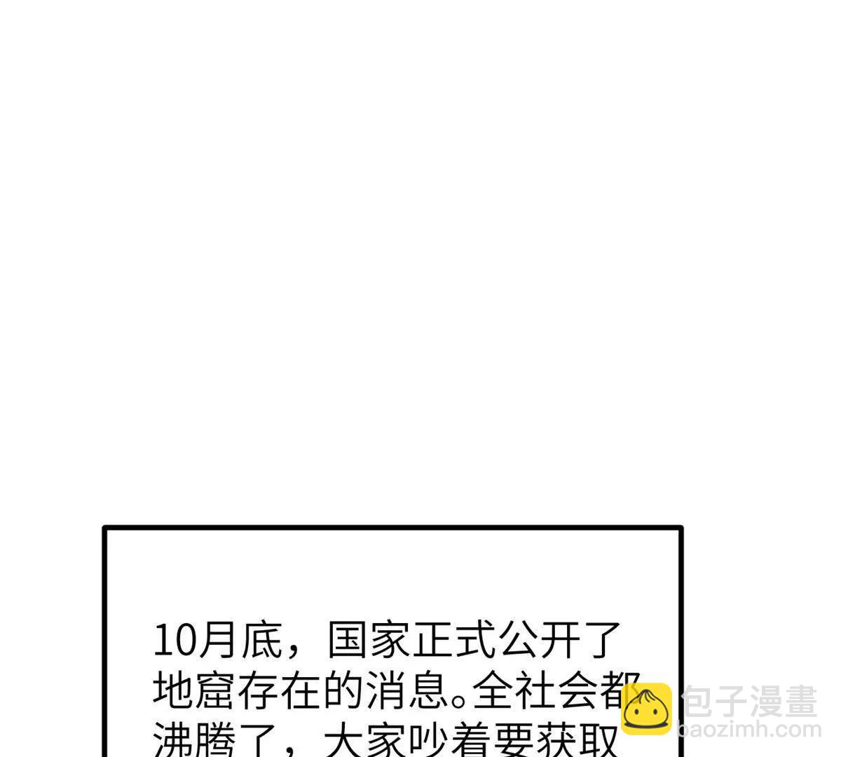 全球高武 - 315 世界這麼大，我想去看看(2/4) - 1