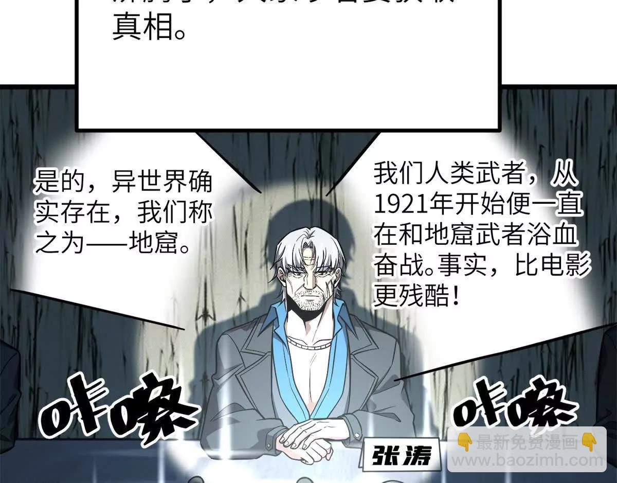 全球高武 - 315 世界這麼大，我想去看看(2/4) - 2