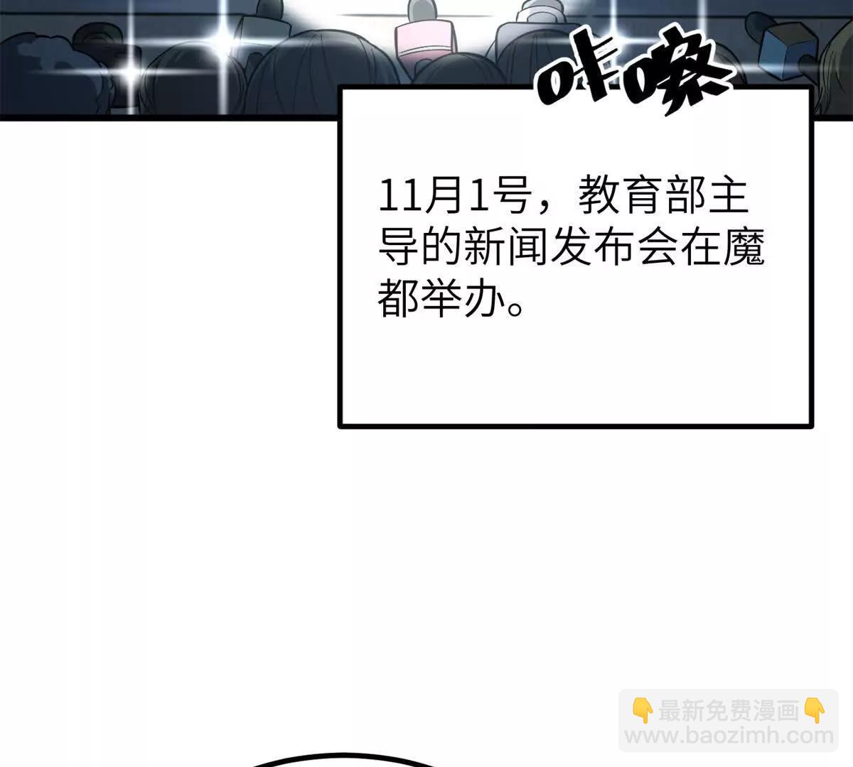 全球高武 - 315 世界這麼大，我想去看看(2/4) - 3