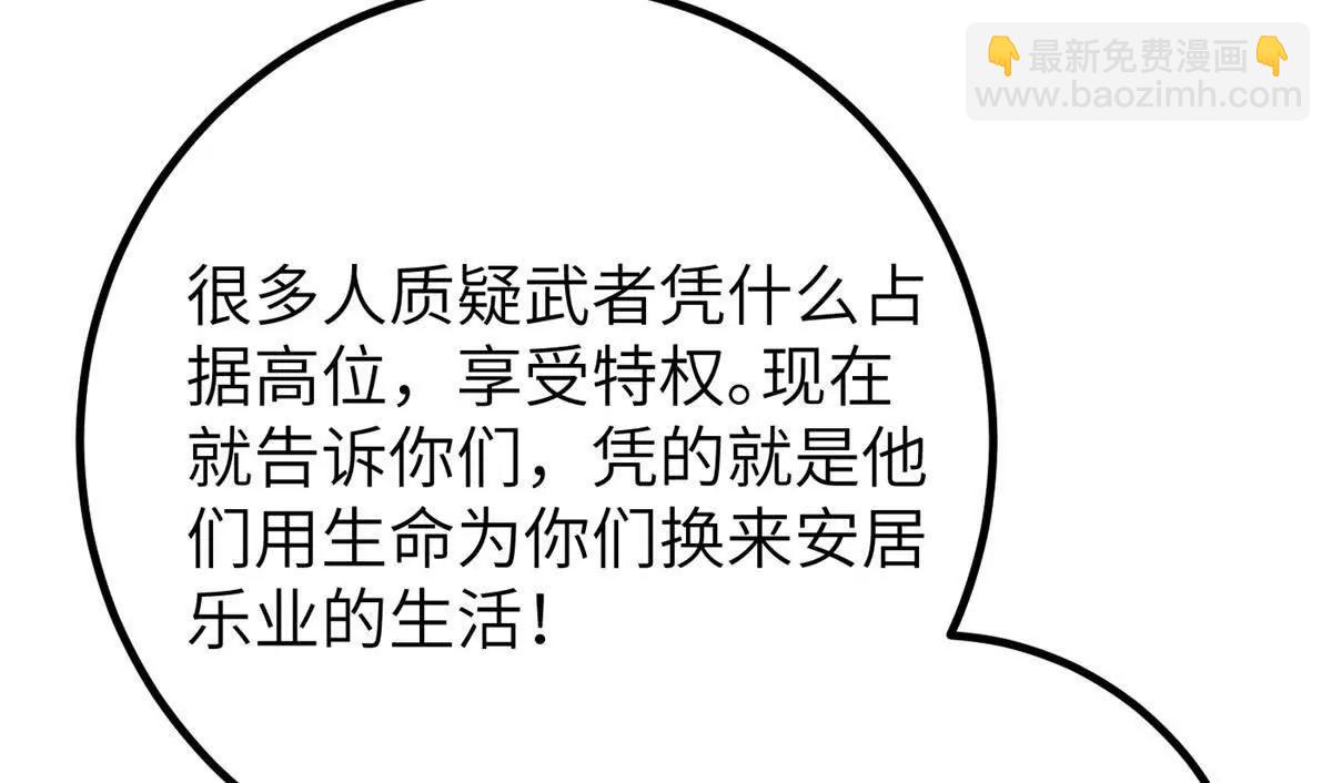 全球高武 - 315 世界這麼大，我想去看看(2/4) - 4