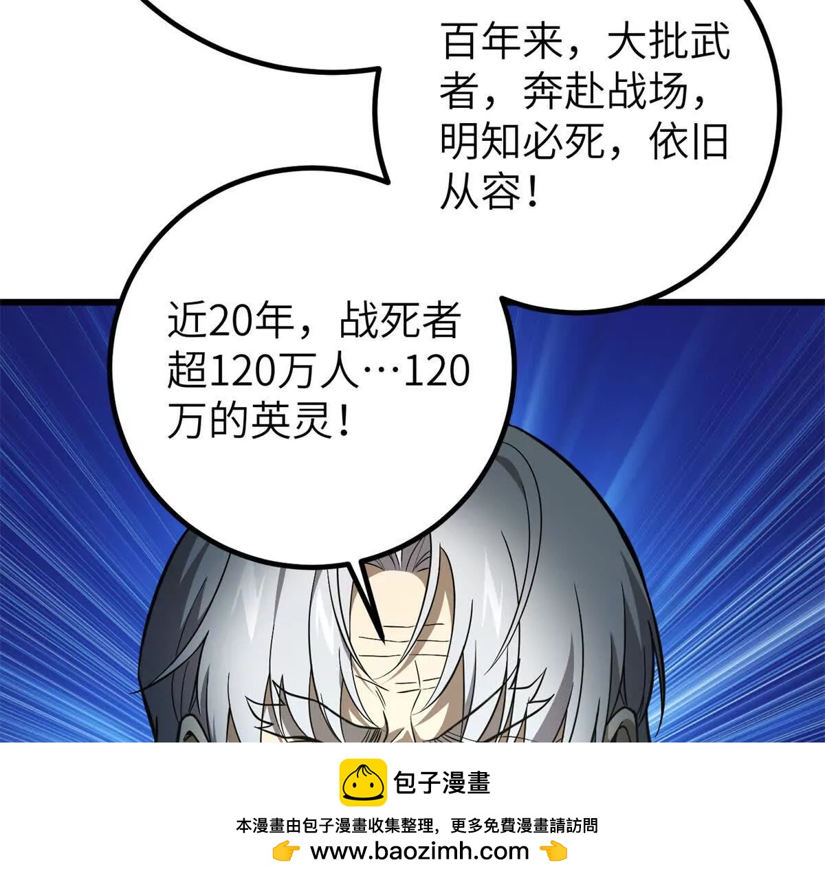 全球高武 - 315 世界這麼大，我想去看看(2/4) - 5