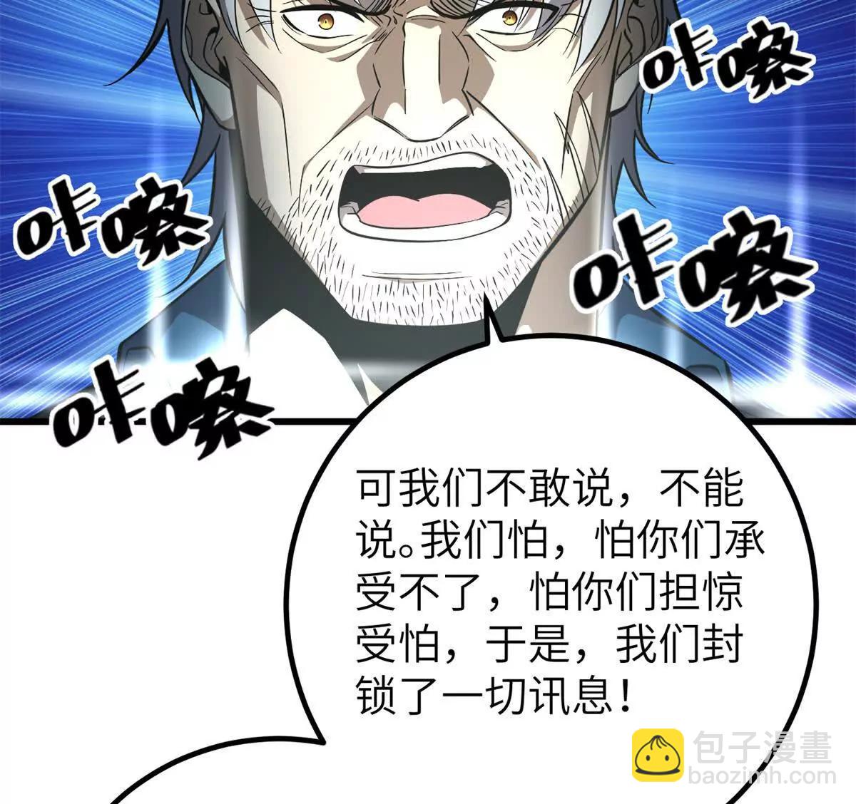 全球高武 - 315 世界這麼大，我想去看看(2/4) - 6