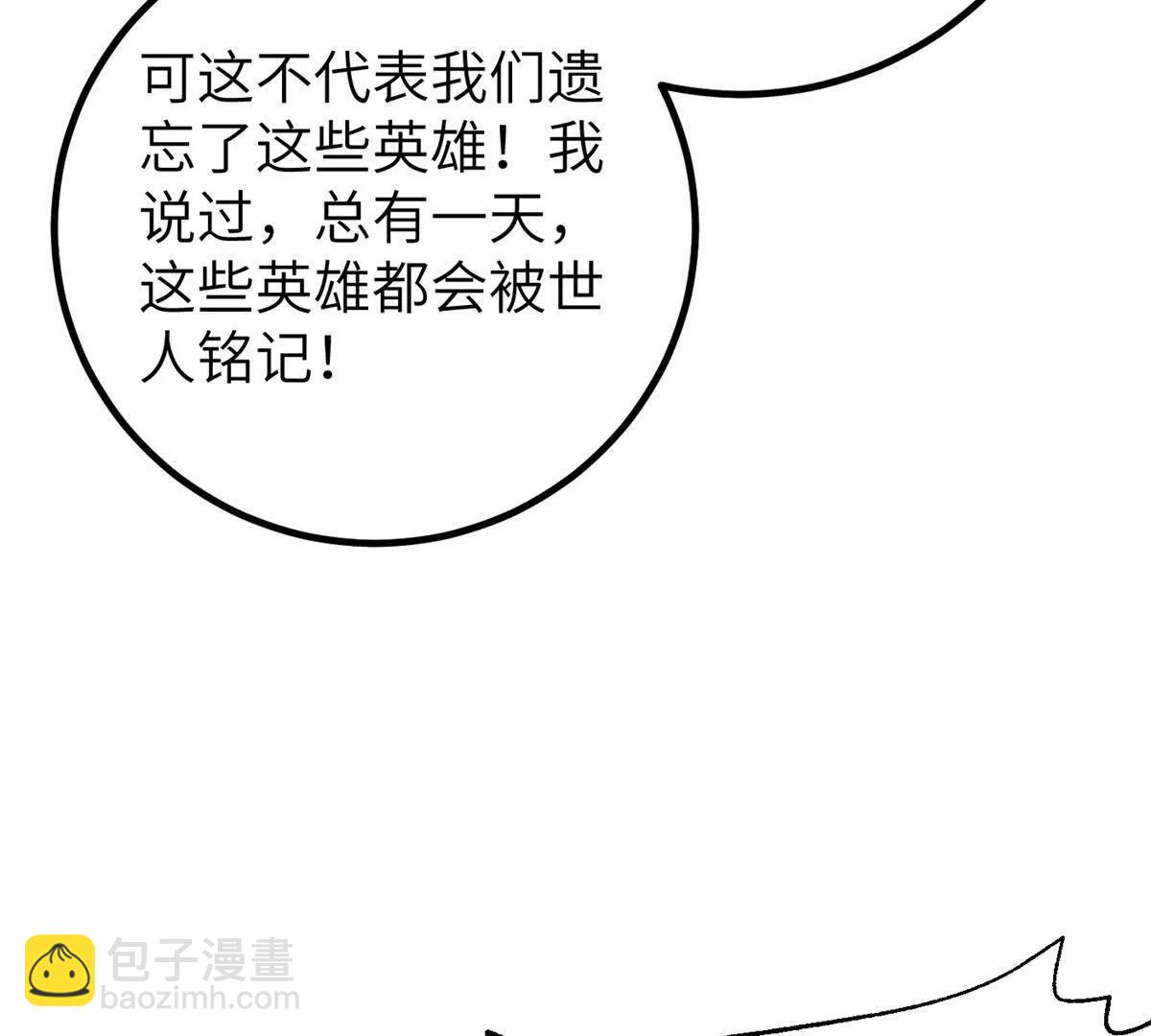 全球高武 - 315 世界這麼大，我想去看看(2/4) - 7