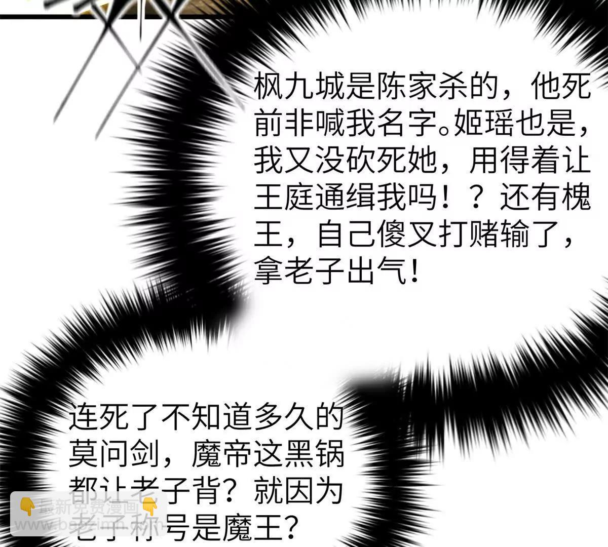 全球高武 - 315 世界這麼大，我想去看看(1/4) - 7