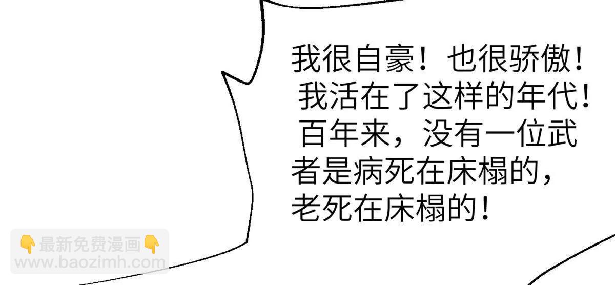 全球高武 - 315 世界這麼大，我想去看看(2/4) - 8