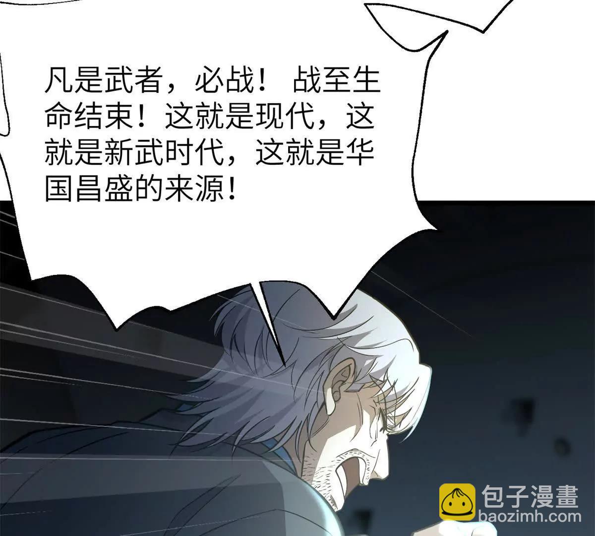 全球高武 - 315 世界這麼大，我想去看看(2/4) - 1