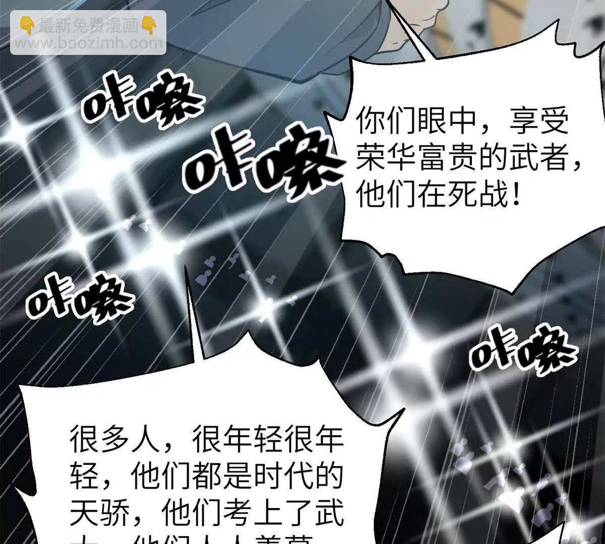 全球高武 - 315 世界這麼大，我想去看看(2/4) - 3