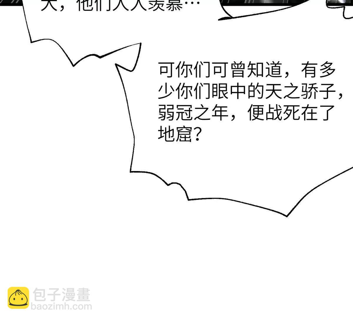 全球高武 - 315 世界這麼大，我想去看看(2/4) - 4