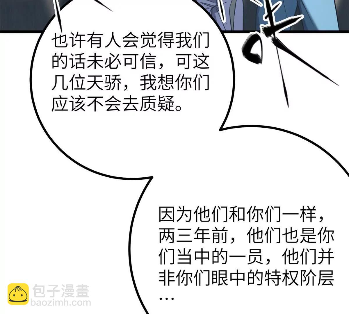 全球高武 - 315 世界這麼大，我想去看看(2/4) - 8