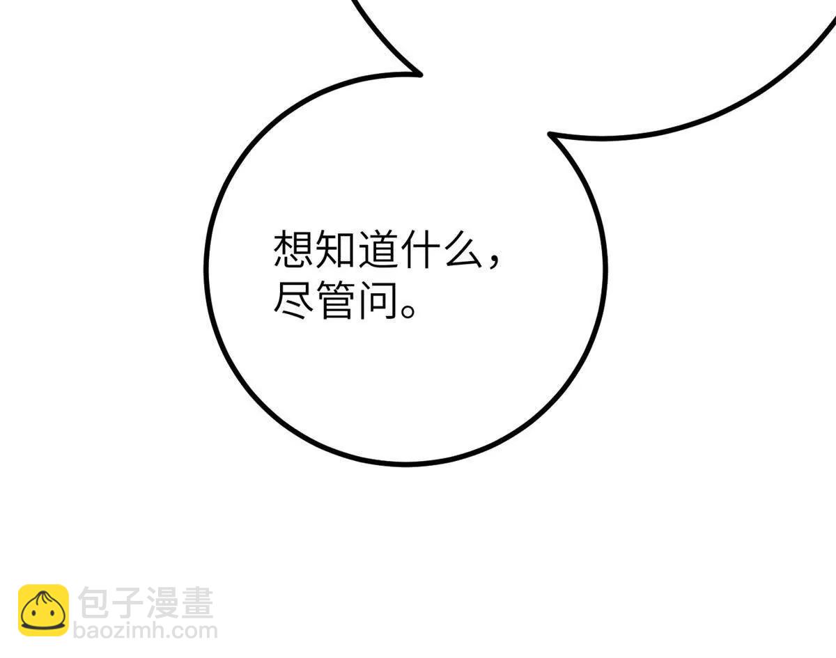 全球高武 - 315 世界這麼大，我想去看看(2/4) - 1