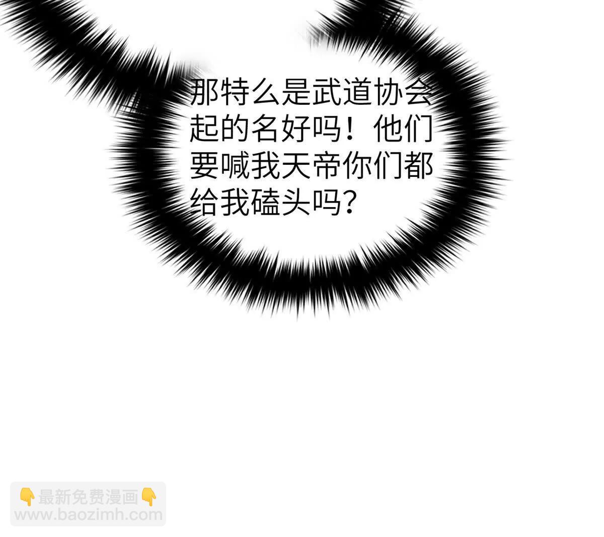 全球高武 - 315 世界這麼大，我想去看看(1/4) - 8