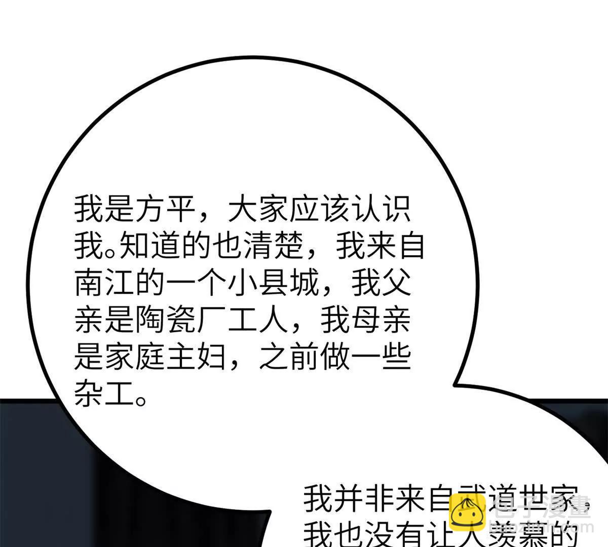 全球高武 - 315 世界這麼大，我想去看看(2/4) - 2