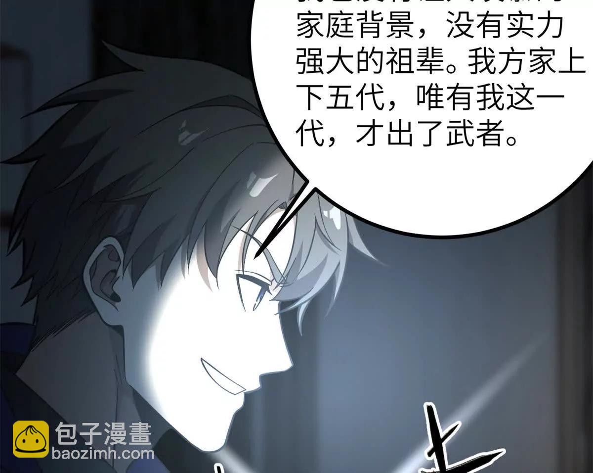 全球高武 - 315 世界這麼大，我想去看看(2/4) - 3