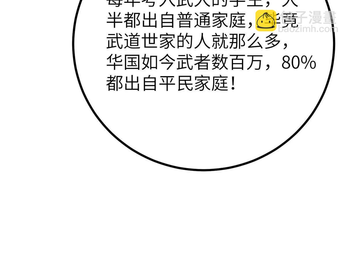 全球高武 - 315 世界這麼大，我想去看看(2/4) - 5