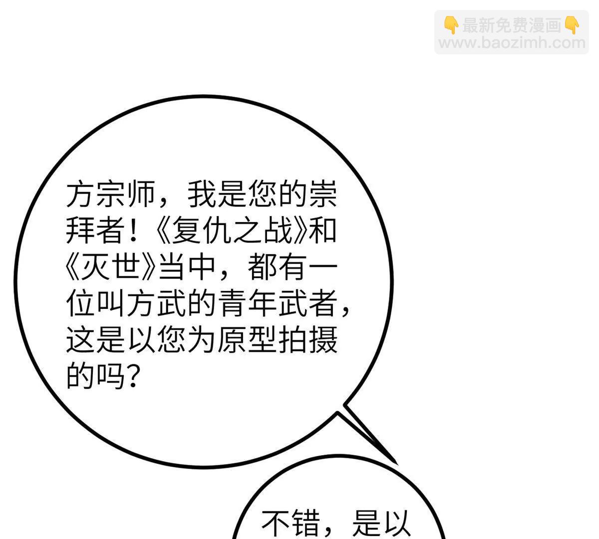 全球高武 - 315 世界這麼大，我想去看看(2/4) - 6