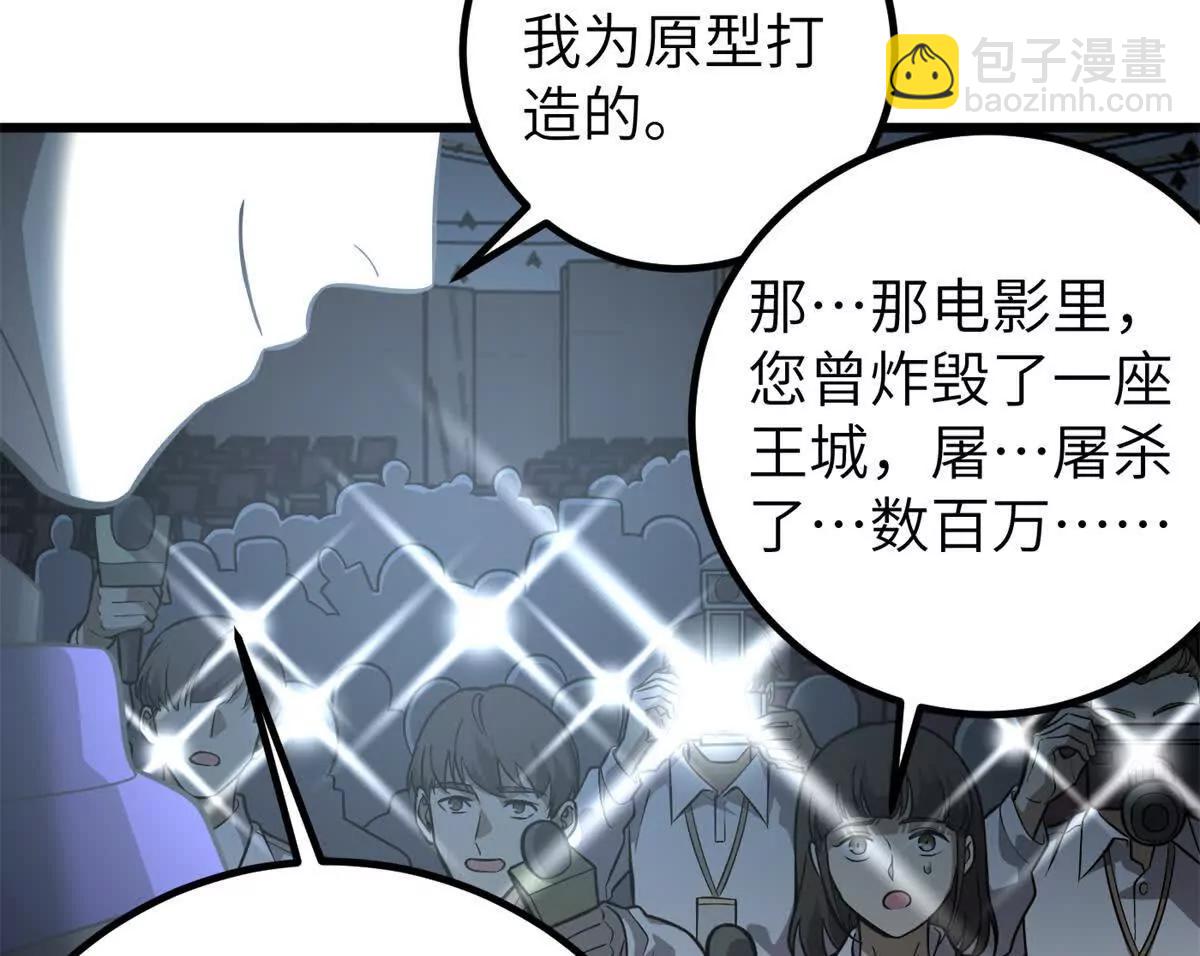 全球高武 - 315 世界這麼大，我想去看看(2/4) - 7