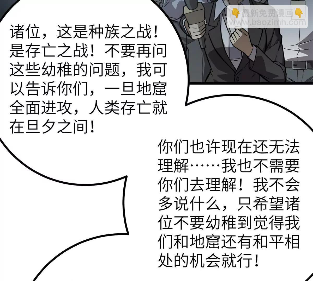 全球高武 - 315 世界這麼大，我想去看看(2/4) - 8