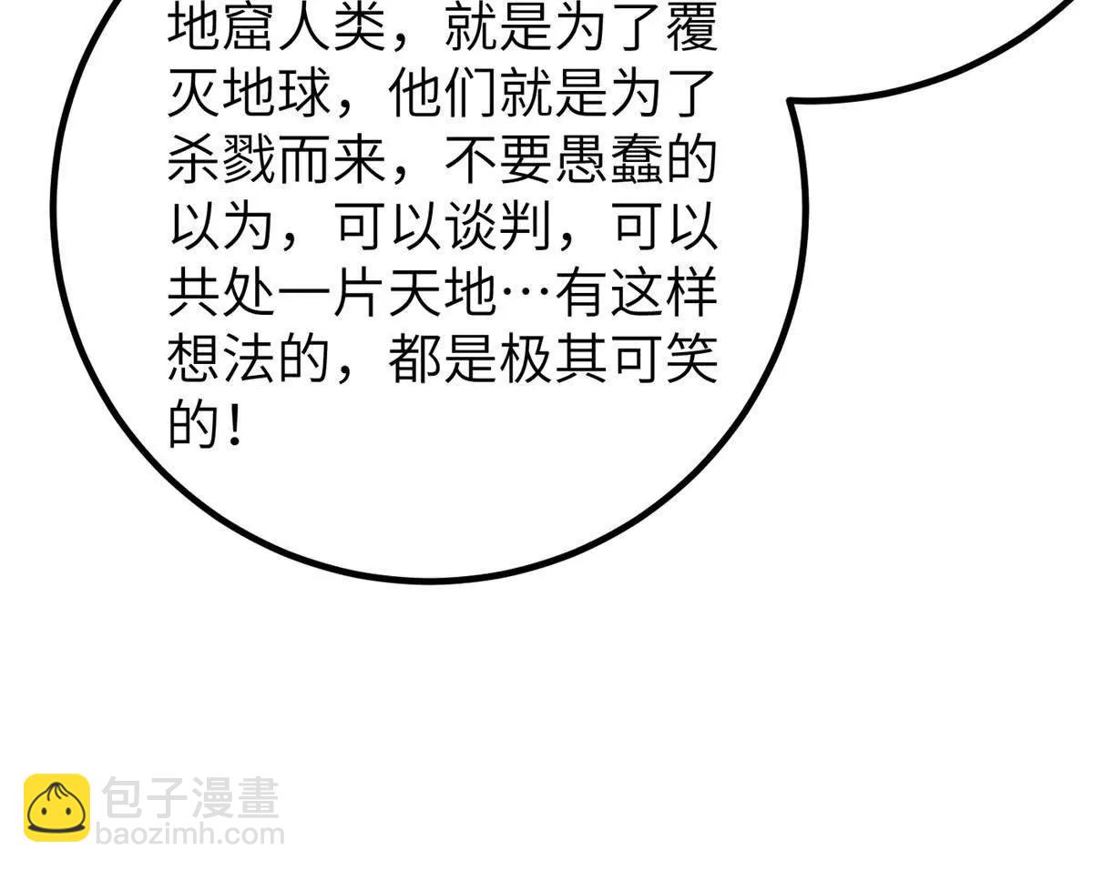 全球高武 - 315 世界這麼大，我想去看看(2/4) - 1