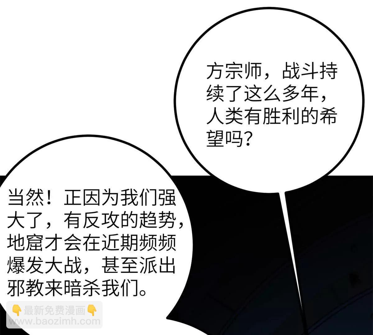 全球高武 - 315 世界這麼大，我想去看看(2/4) - 2