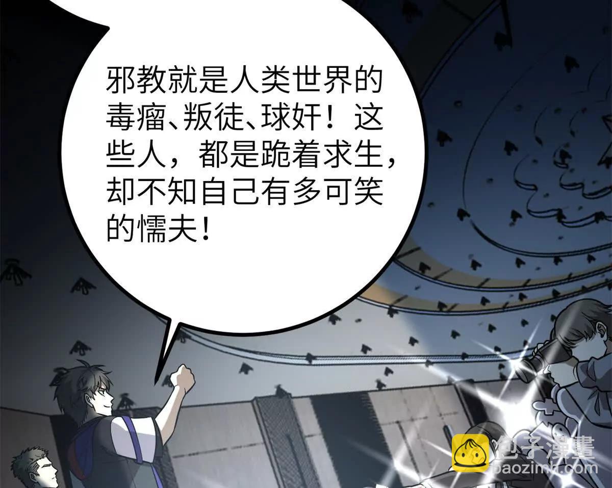 全球高武 - 315 世界這麼大，我想去看看(2/4) - 3