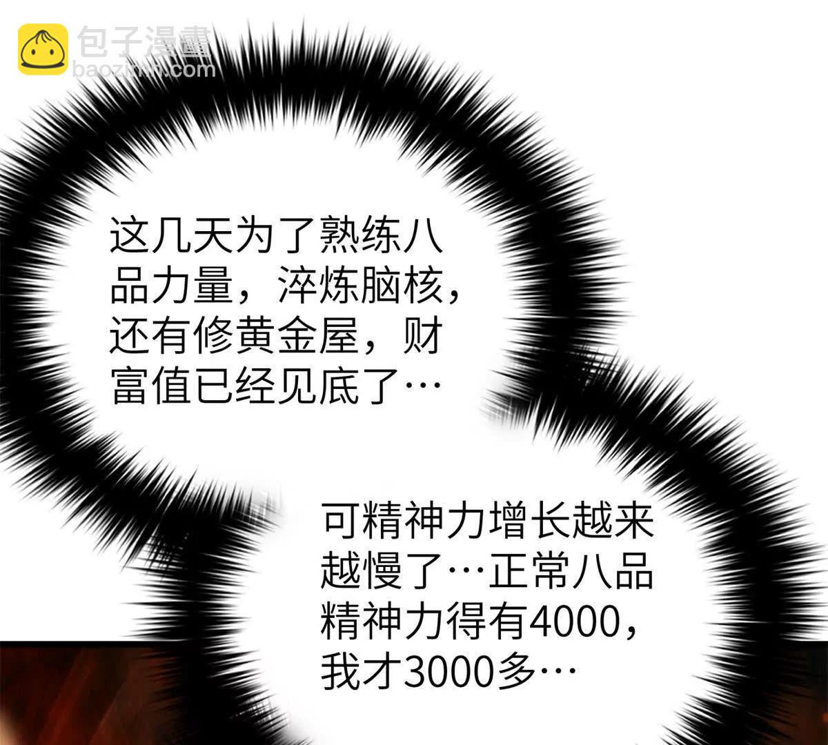 全球高武 - 315 世界這麼大，我想去看看(1/4) - 1