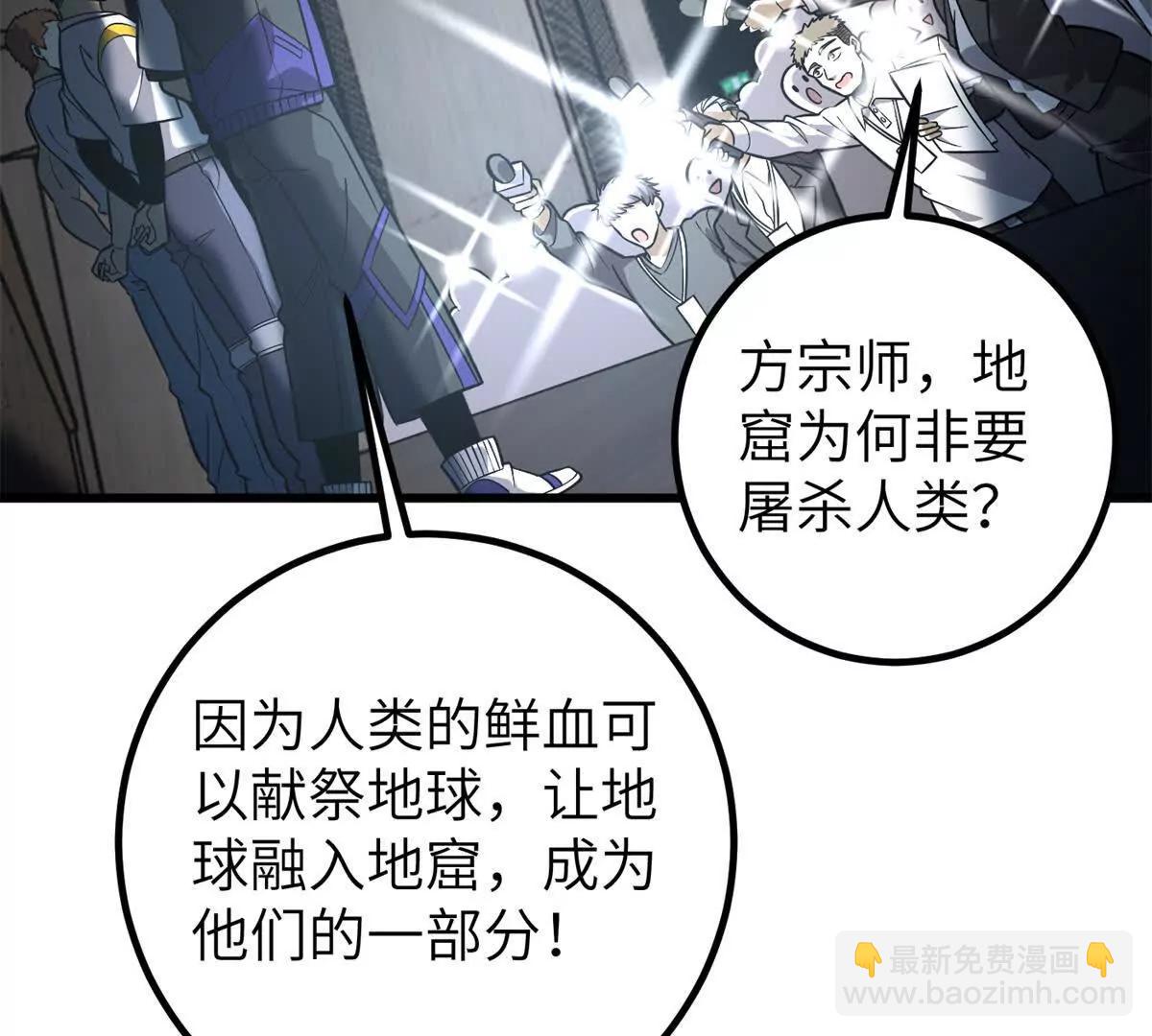 全球高武 - 315 世界這麼大，我想去看看(2/4) - 4