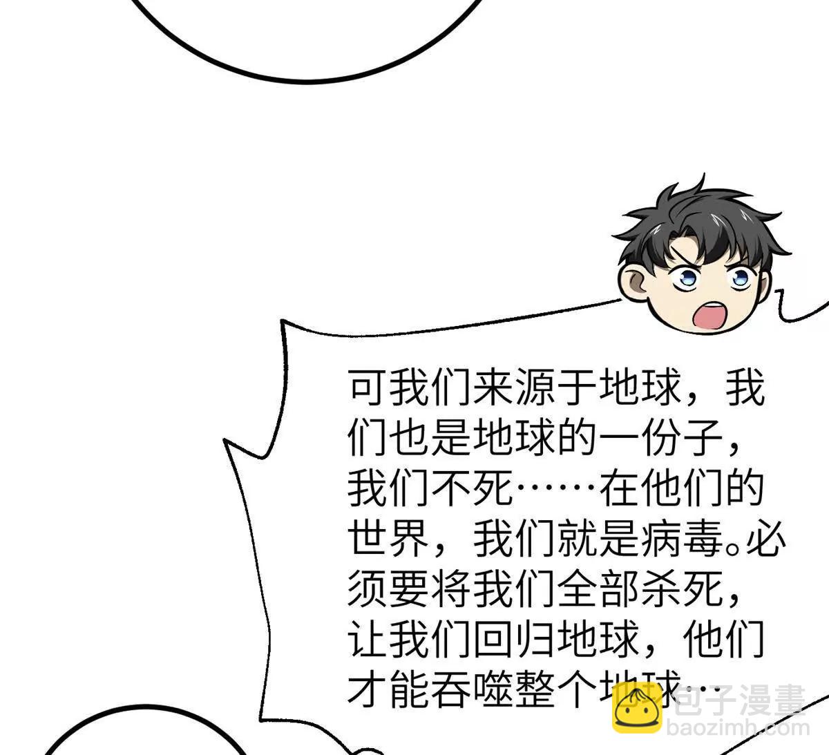 全球高武 - 315 世界這麼大，我想去看看(2/4) - 5