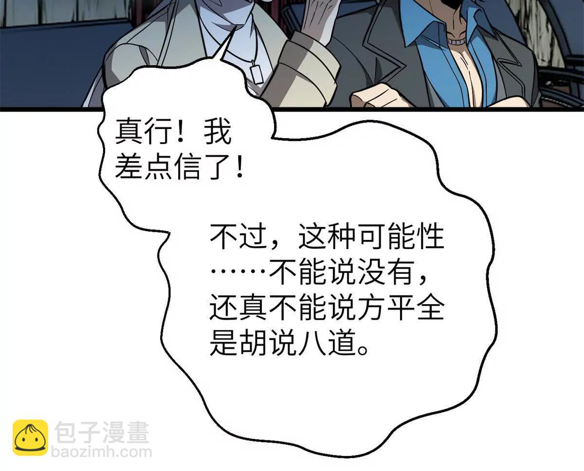 全球高武 - 315 世界這麼大，我想去看看(2/4) - 7