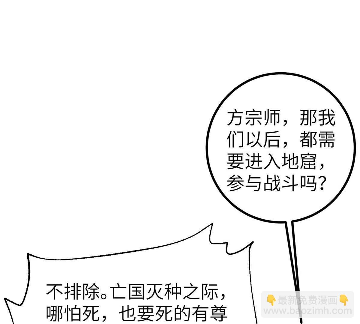 全球高武 - 315 世界這麼大，我想去看看(2/4) - 8