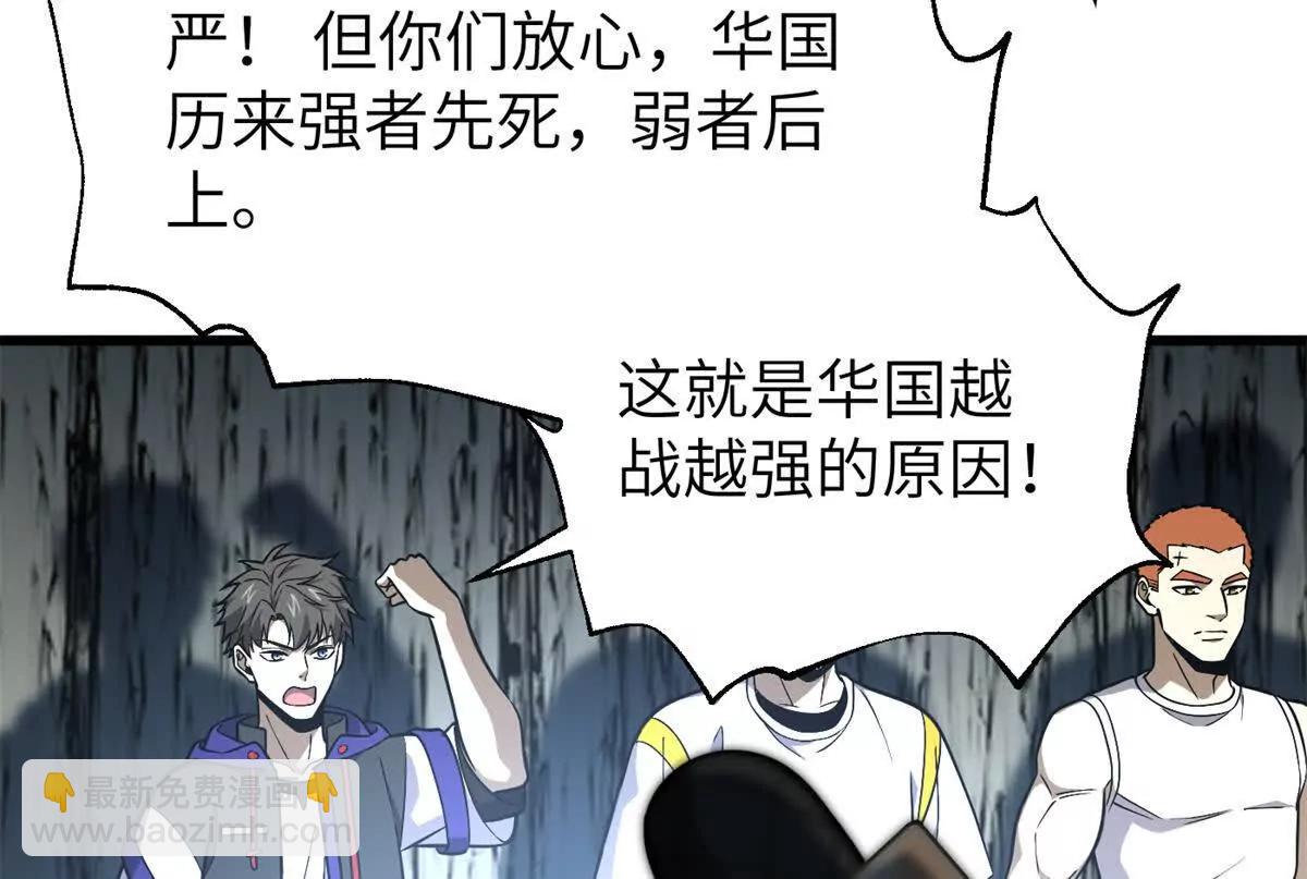 全球高武 - 315 世界這麼大，我想去看看(2/4) - 1