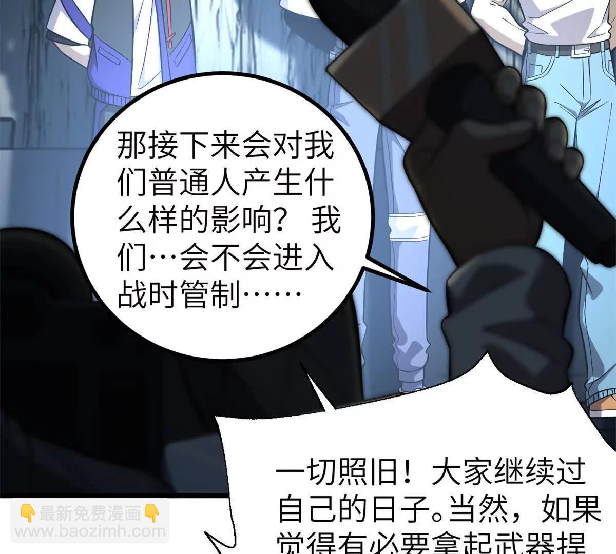 全球高武 - 315 世界這麼大，我想去看看(2/4) - 2