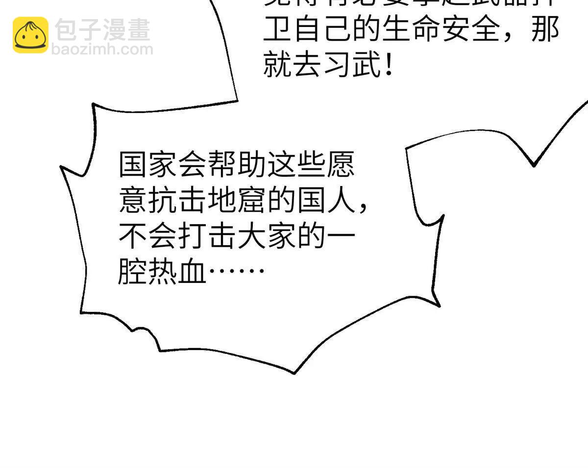 全球高武 - 315 世界這麼大，我想去看看(2/4) - 3