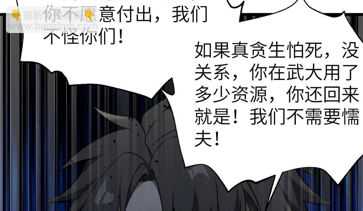 全球高武 - 315 世界這麼大，我想去看看(2/4) - 5