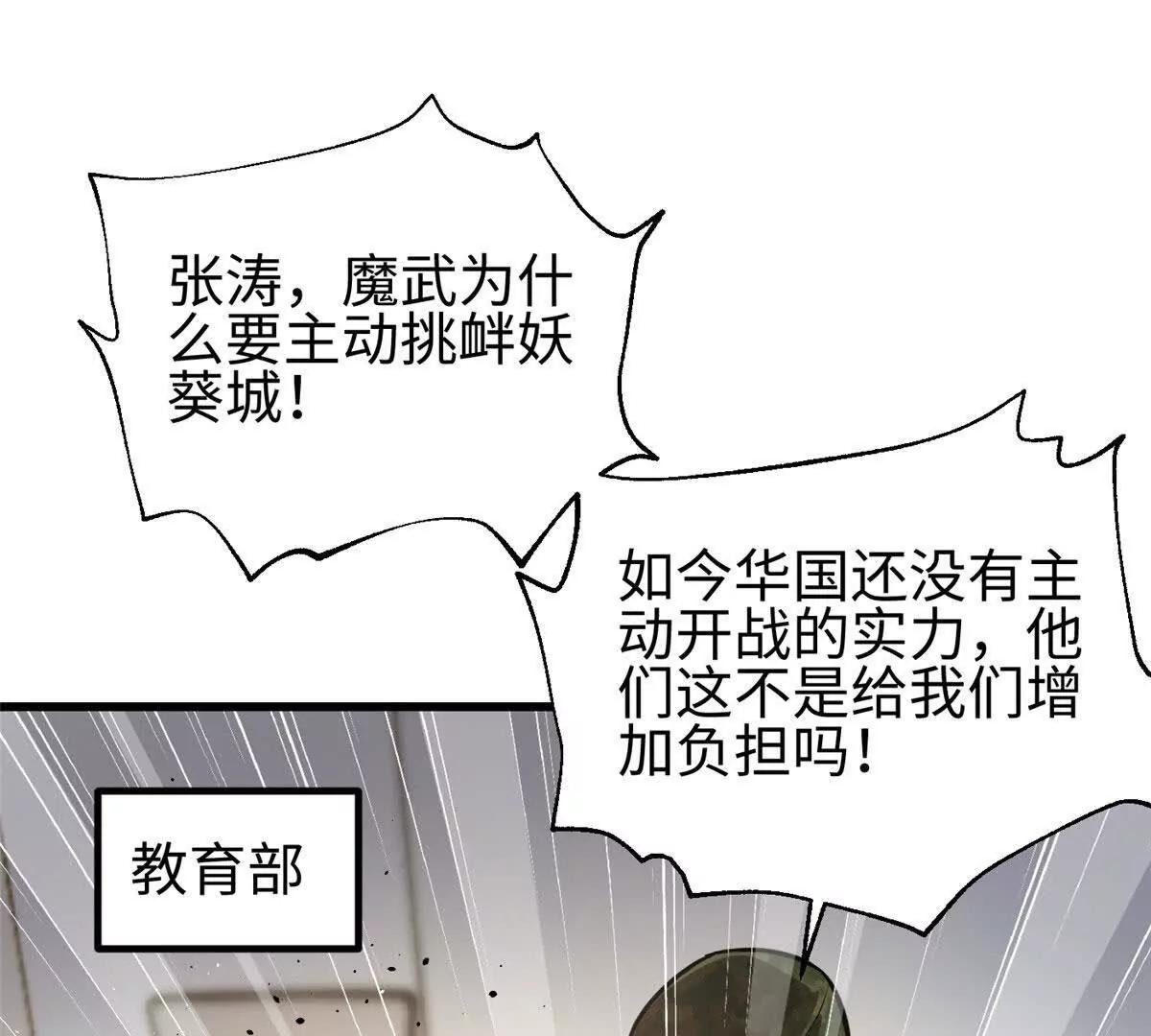 全球高武 - 317 再入禁區(1/4) - 1