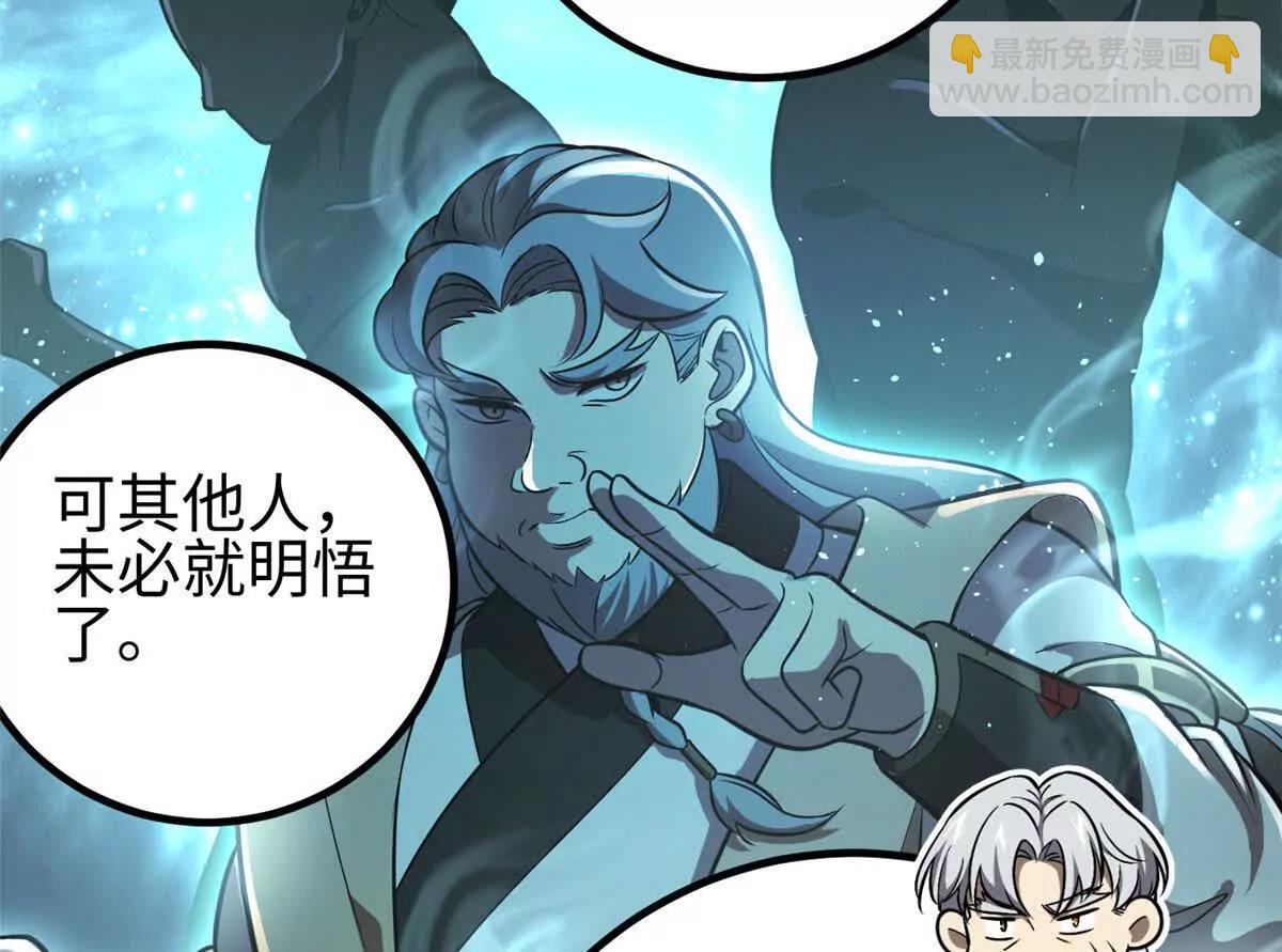 全球高武 - 317 再入禁區(1/4) - 2