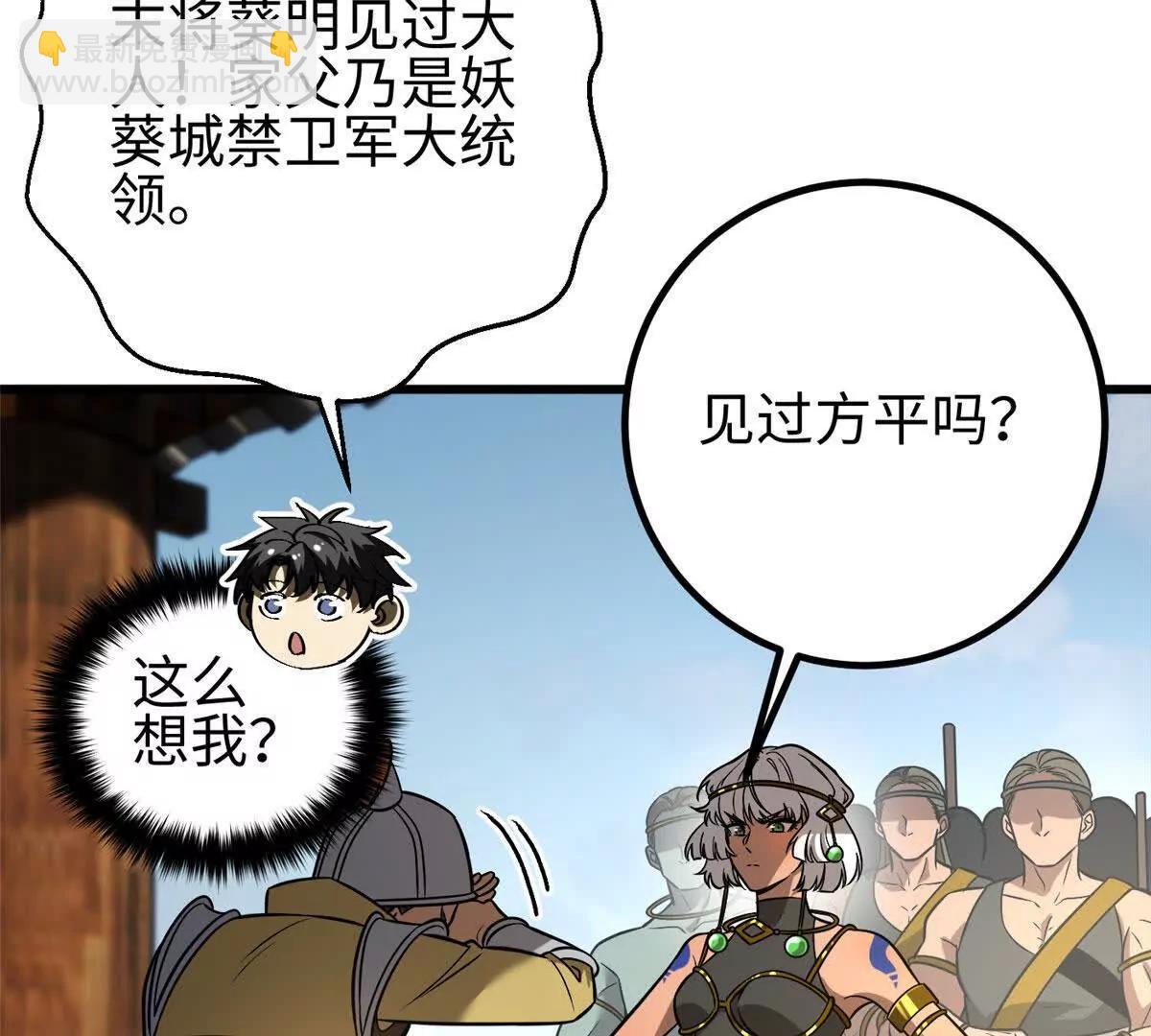 全球高武 - 317 再入禁區(3/4) - 5