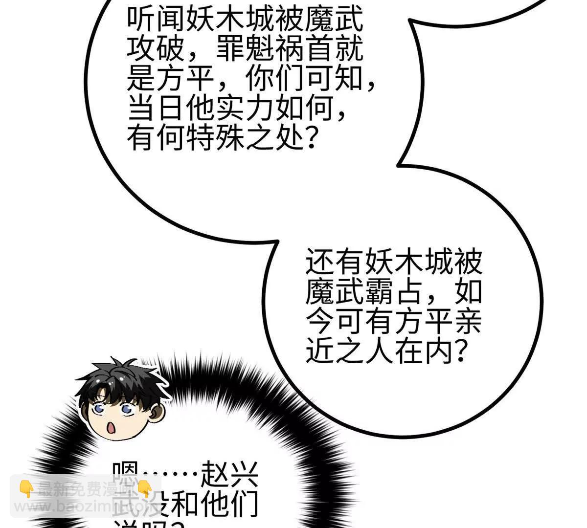 全球高武 - 317 再入禁區(3/4) - 7