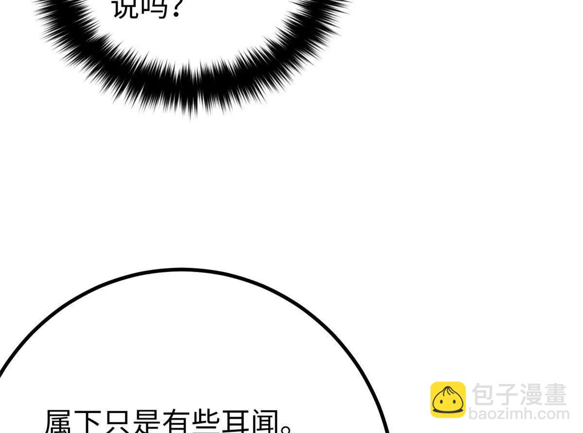 全球高武 - 317 再入禁區(3/4) - 8